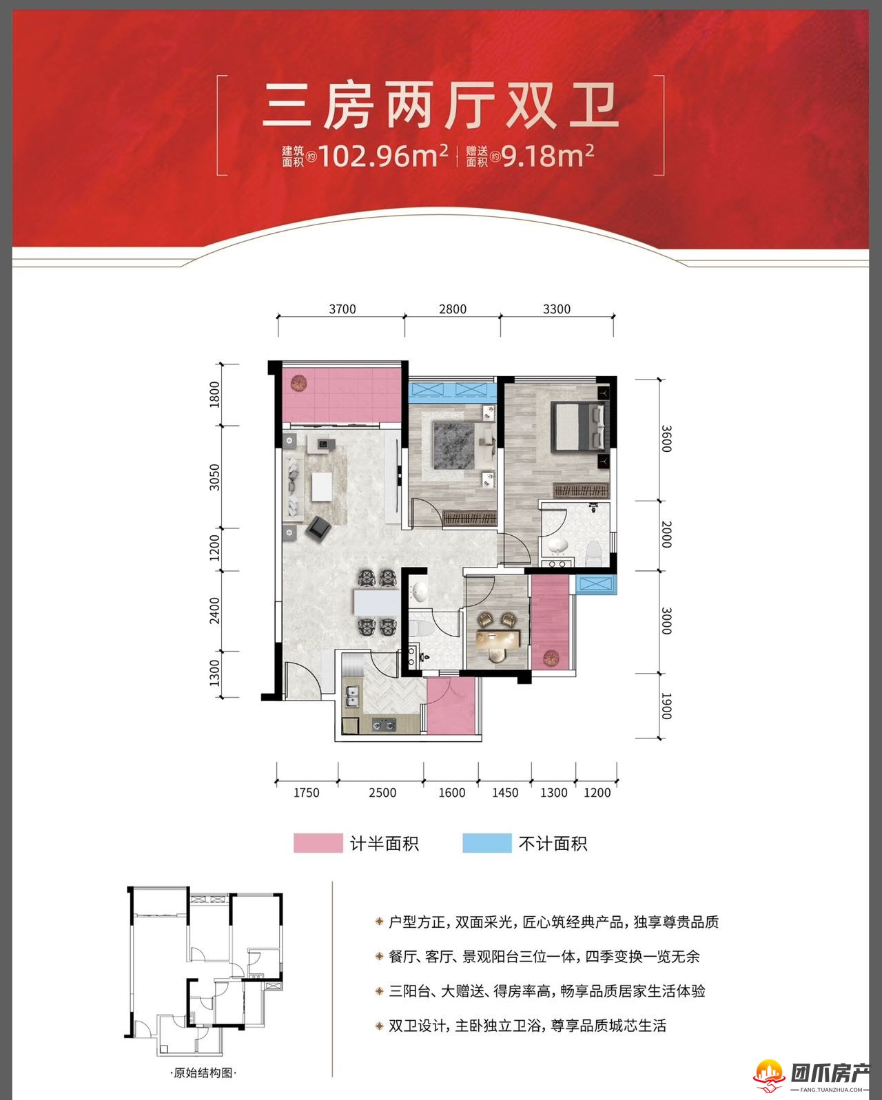 102.96锦澜馨苑