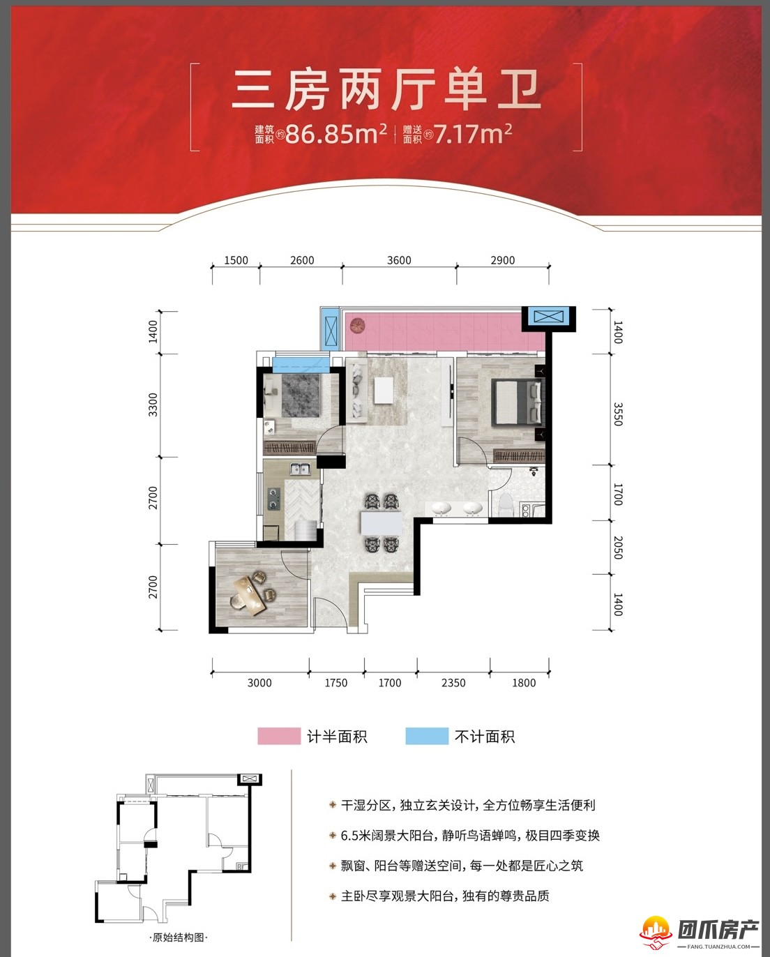 86.85锦澜馨苑